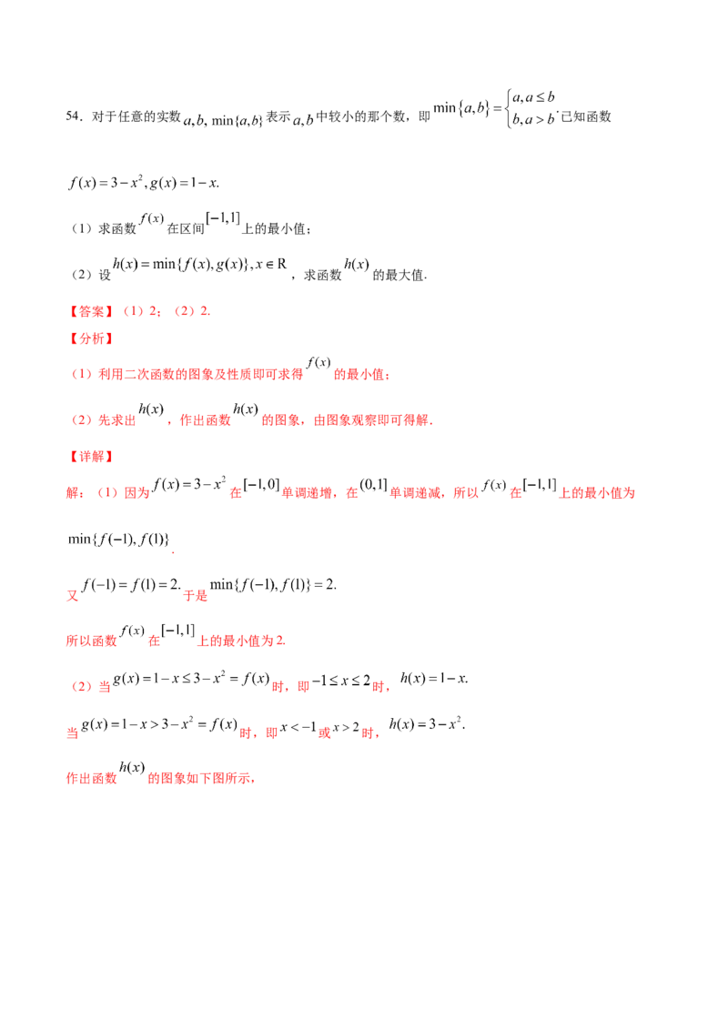 01卷第二章函数概念与基本初等函数Ⅰ《过关检测卷》－2022年高考一轮数学单元复习一遍过（新高考专用）(解析版)_新高考复习资料_2022年新高考资料_第02章　函数概念与基本初等函数Ⅰ