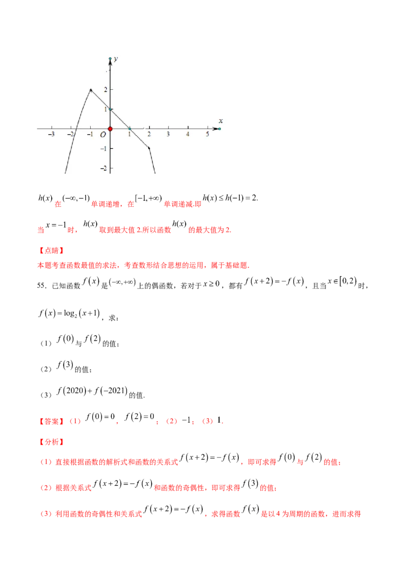01卷第二章函数概念与基本初等函数Ⅰ《过关检测卷》－2022年高考一轮数学单元复习一遍过（新高考专用）(解析版)_新高考复习资料_2022年新高考资料_第02章　函数概念与基本初等函数Ⅰ