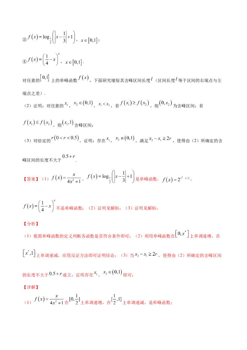 01卷第二章函数概念与基本初等函数Ⅰ《过关检测卷》－2022年高考一轮数学单元复习一遍过（新高考专用）(解析版)_新高考复习资料_2022年新高考资料_第02章　函数概念与基本初等函数Ⅰ