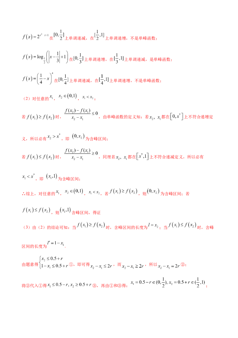 01卷第二章函数概念与基本初等函数Ⅰ《过关检测卷》－2022年高考一轮数学单元复习一遍过（新高考专用）(解析版)_新高考复习资料_2022年新高考资料_第02章　函数概念与基本初等函数Ⅰ