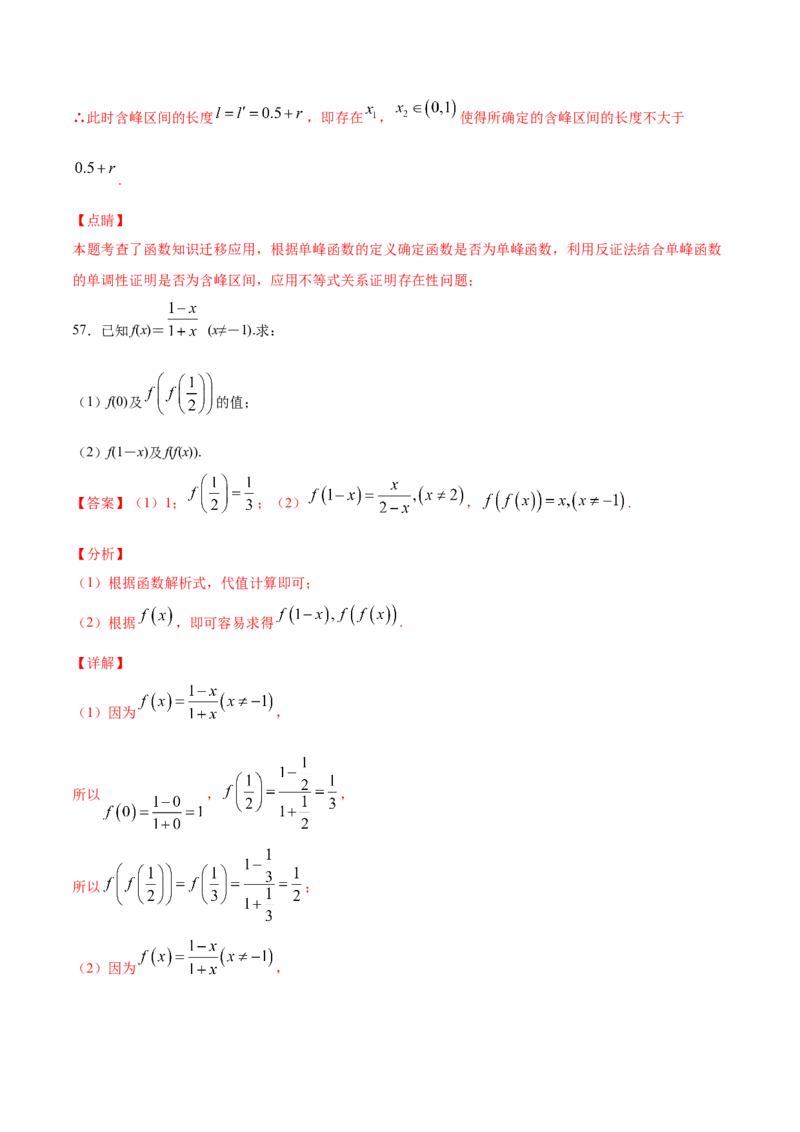01卷第二章函数概念与基本初等函数Ⅰ《过关检测卷》－2022年高考一轮数学单元复习一遍过（新高考专用）(解析版)_新高考复习资料_2022年新高考资料_第02章　函数概念与基本初等函数Ⅰ