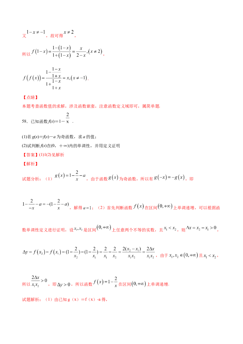 01卷第二章函数概念与基本初等函数Ⅰ《过关检测卷》－2022年高考一轮数学单元复习一遍过（新高考专用）(解析版)_新高考复习资料_2022年新高考资料_第02章　函数概念与基本初等函数Ⅰ