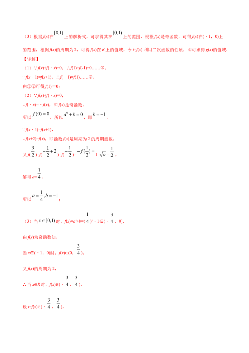 01卷第二章函数概念与基本初等函数Ⅰ《过关检测卷》－2022年高考一轮数学单元复习一遍过（新高考专用）(解析版)_新高考复习资料_2022年新高考资料_第02章　函数概念与基本初等函数Ⅰ