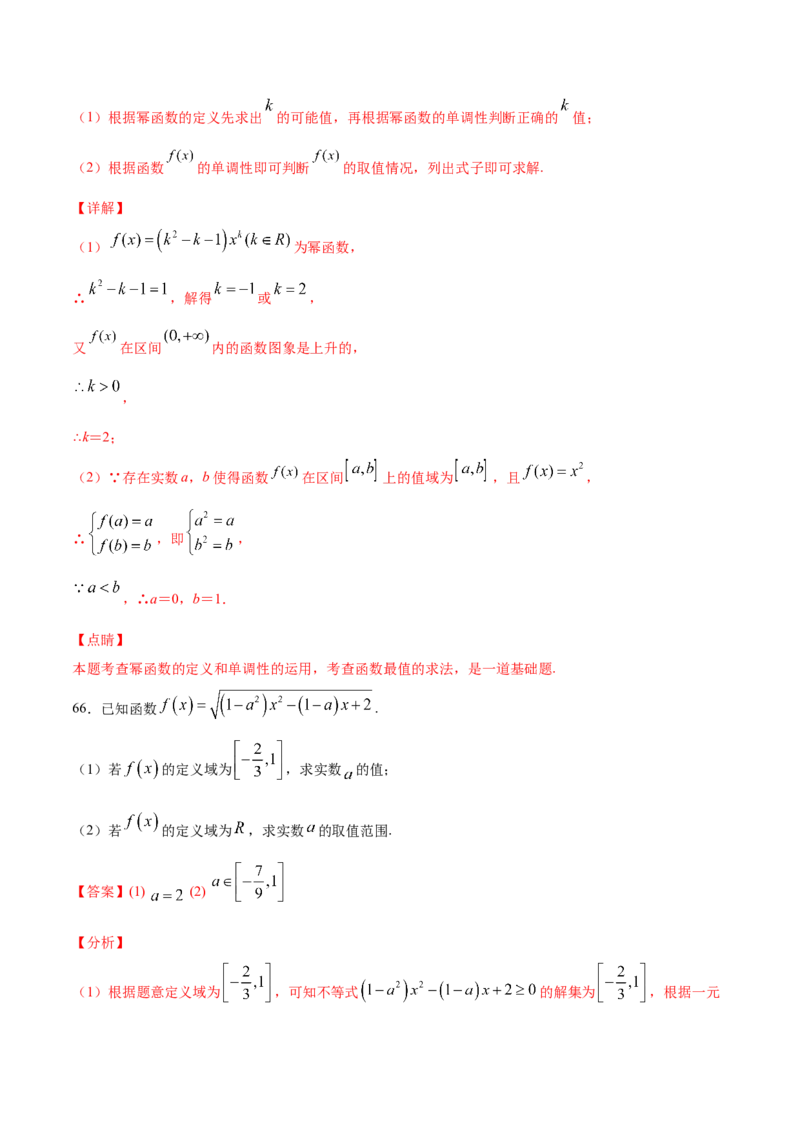 01卷第二章函数概念与基本初等函数Ⅰ《过关检测卷》－2022年高考一轮数学单元复习一遍过（新高考专用）(解析版)_新高考复习资料_2022年新高考资料_第02章　函数概念与基本初等函数Ⅰ