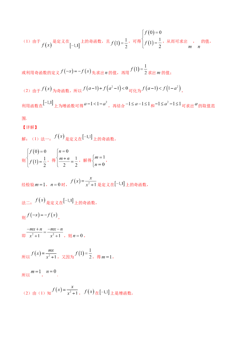 01卷第二章函数概念与基本初等函数Ⅰ《过关检测卷》－2022年高考一轮数学单元复习一遍过（新高考专用）(解析版)_新高考复习资料_2022年新高考资料_第02章　函数概念与基本初等函数Ⅰ