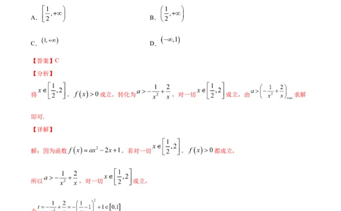 01卷第二章函数概念与基本初等函数Ⅰ《过关检测卷》－2022年高考一轮数学单元复习一遍过（新高考专用）(解析版)_新高考复习资料_2022年新高考资料_第02章　函数概念与基本初等函数Ⅰ