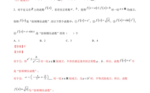 01卷第二章函数概念与基本初等函数Ⅰ《过关检测卷》－2022年高考一轮数学单元复习一遍过（新高考专用）(解析版)_新高考复习资料_2022年新高考资料_第02章　函数概念与基本初等函数Ⅰ