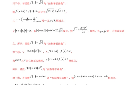 01卷第二章函数概念与基本初等函数Ⅰ《过关检测卷》－2022年高考一轮数学单元复习一遍过（新高考专用）(解析版)_新高考复习资料_2022年新高考资料_第02章　函数概念与基本初等函数Ⅰ