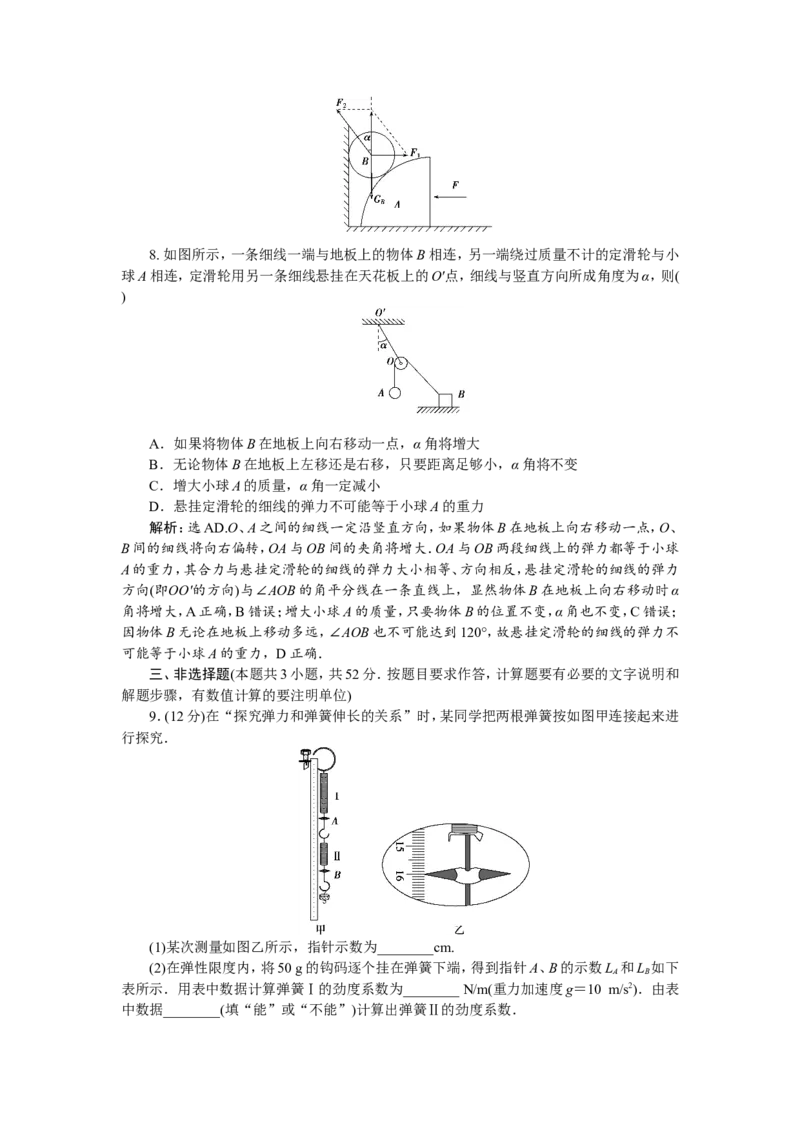 13章末过关检测(二)_04高考物理_新高考复习资料_2022年新高考复习资料_高考物理2022年一轮复习各版本_1.2022年高考物理一轮复习全国通用版_2022年高考物理一轮复习讲义（全国版）