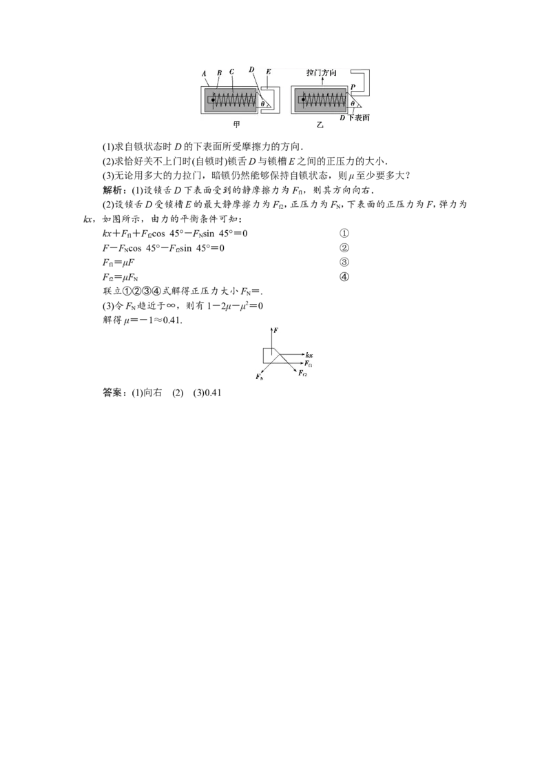 13章末过关检测(二)_04高考物理_新高考复习资料_2022年新高考复习资料_高考物理2022年一轮复习各版本_1.2022年高考物理一轮复习全国通用版_2022年高考物理一轮复习讲义（全国版）