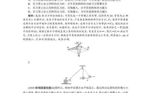 13章末过关检测(二)_04高考物理_新高考复习资料_2022年新高考复习资料_高考物理2022年一轮复习各版本_1.2022年高考物理一轮复习全国通用版_2022年高考物理一轮复习讲义（全国版）