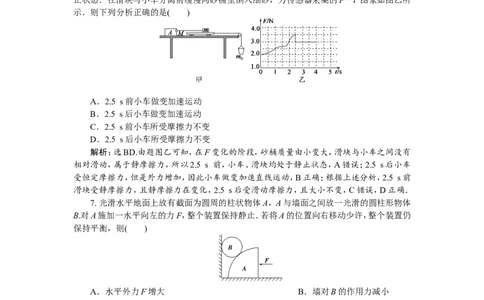13章末过关检测(二)_04高考物理_新高考复习资料_2022年新高考复习资料_高考物理2022年一轮复习各版本_1.2022年高考物理一轮复习全国通用版_2022年高考物理一轮复习讲义（全国版）