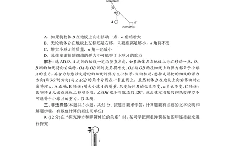13章末过关检测(二)_04高考物理_新高考复习资料_2022年新高考复习资料_高考物理2022年一轮复习各版本_1.2022年高考物理一轮复习全国通用版_2022年高考物理一轮复习讲义（全国版）