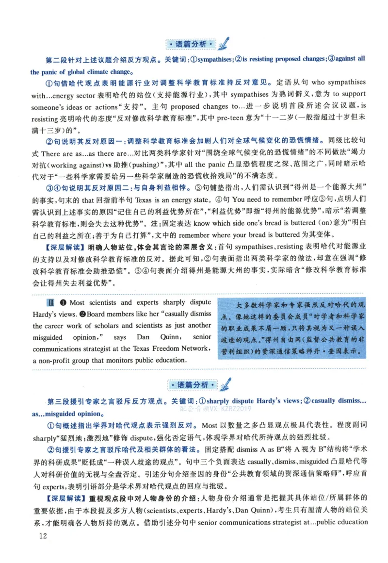 2023年考研英语一真题解析_考研真题_x_英语一真题+解析［80-25］_英语一2010-2024真题及解析_2010-2024考研英语一详解（pdf）