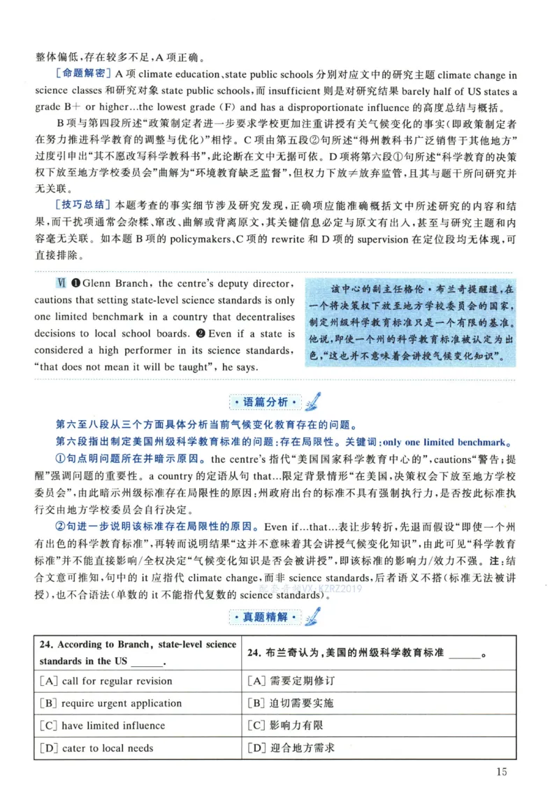 2023年考研英语一真题解析_考研真题_x_英语一真题+解析［80-25］_英语一2010-2024真题及解析_2010-2024考研英语一详解（pdf）