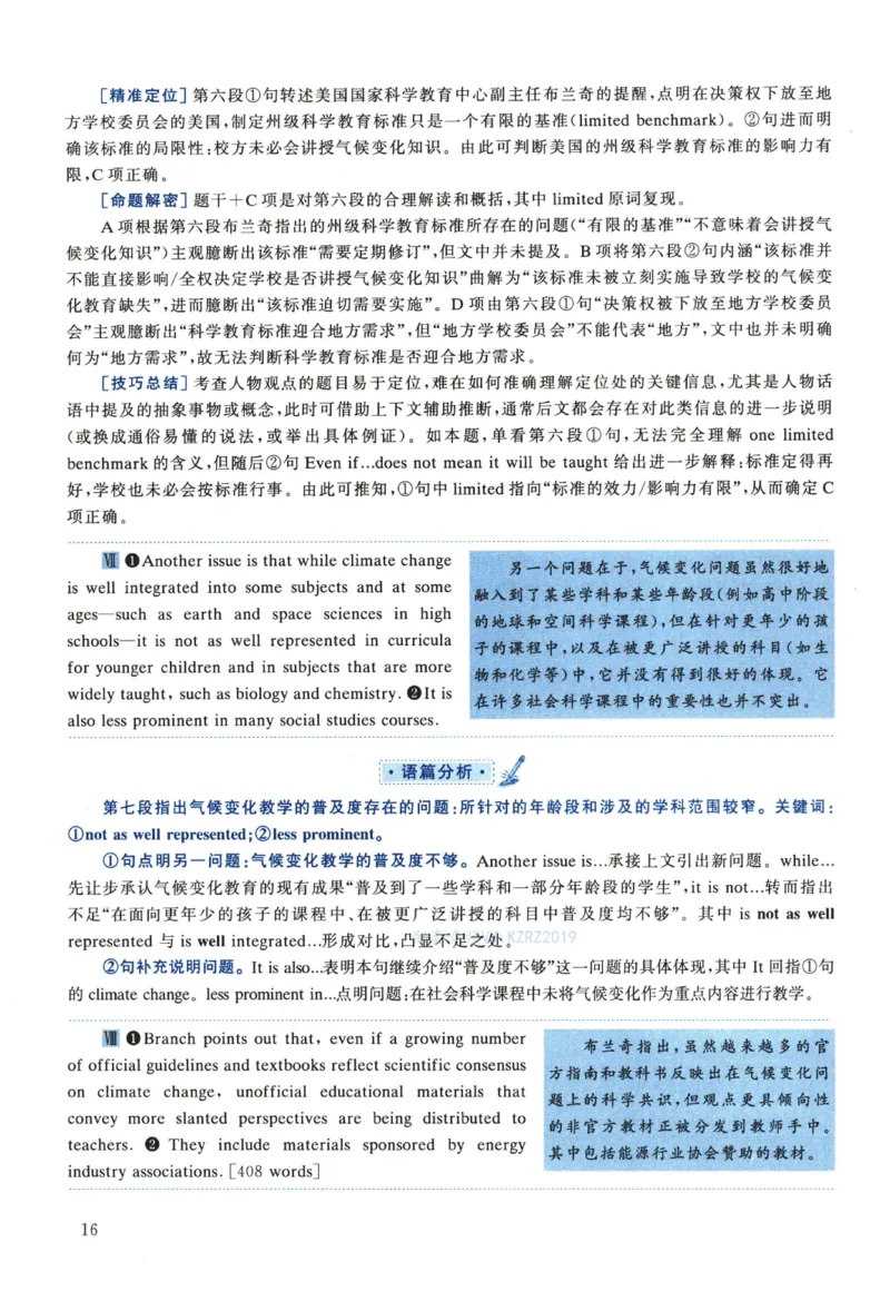 2023年考研英语一真题解析_考研真题_x_英语一真题+解析［80-25］_英语一2010-2024真题及解析_2010-2024考研英语一详解（pdf）