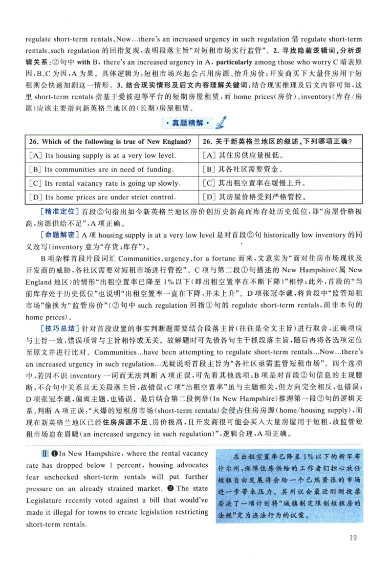 2023年考研英语一真题解析_考研真题_x_英语一真题+解析［80-25］_英语一2010-2024真题及解析_2010-2024考研英语一详解（pdf）