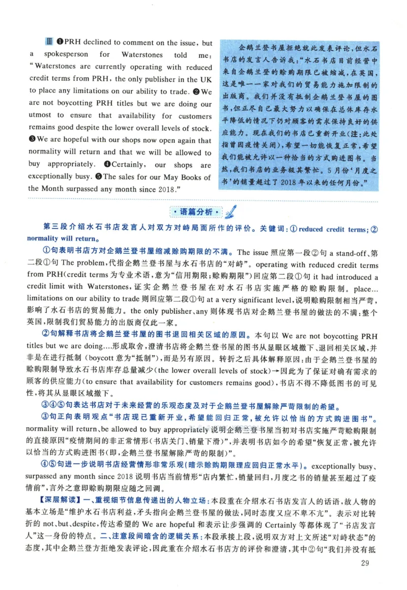 2023年考研英语一真题解析_考研真题_x_英语一真题+解析［80-25］_英语一2010-2024真题及解析_2010-2024考研英语一详解（pdf）