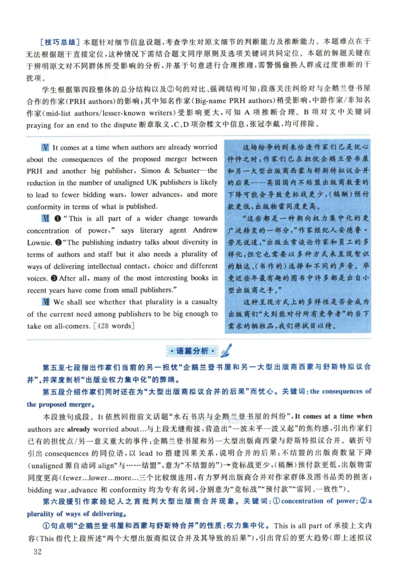 2023年考研英语一真题解析_考研真题_x_英语一真题+解析［80-25］_英语一2010-2024真题及解析_2010-2024考研英语一详解（pdf）