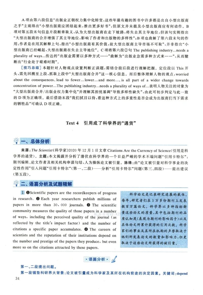 2023年考研英语一真题解析_考研真题_x_英语一真题+解析［80-25］_英语一2010-2024真题及解析_2010-2024考研英语一详解（pdf）