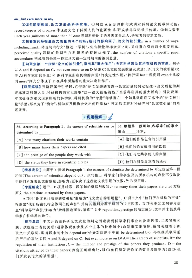 2023年考研英语一真题解析_考研真题_x_英语一真题+解析［80-25］_英语一2010-2024真题及解析_2010-2024考研英语一详解（pdf）