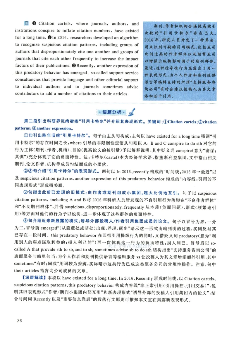 2023年考研英语一真题解析_考研真题_x_英语一真题+解析［80-25］_英语一2010-2024真题及解析_2010-2024考研英语一详解（pdf）