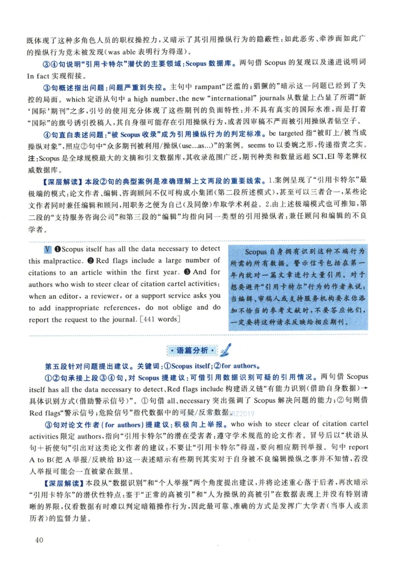 2023年考研英语一真题解析_考研真题_x_英语一真题+解析［80-25］_英语一2010-2024真题及解析_2010-2024考研英语一详解（pdf）