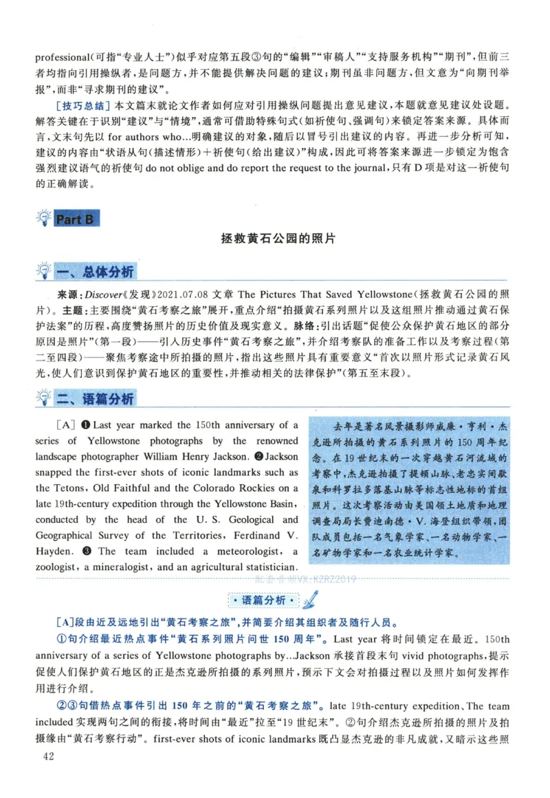 2023年考研英语一真题解析_考研真题_x_英语一真题+解析［80-25］_英语一2010-2024真题及解析_2010-2024考研英语一详解（pdf）