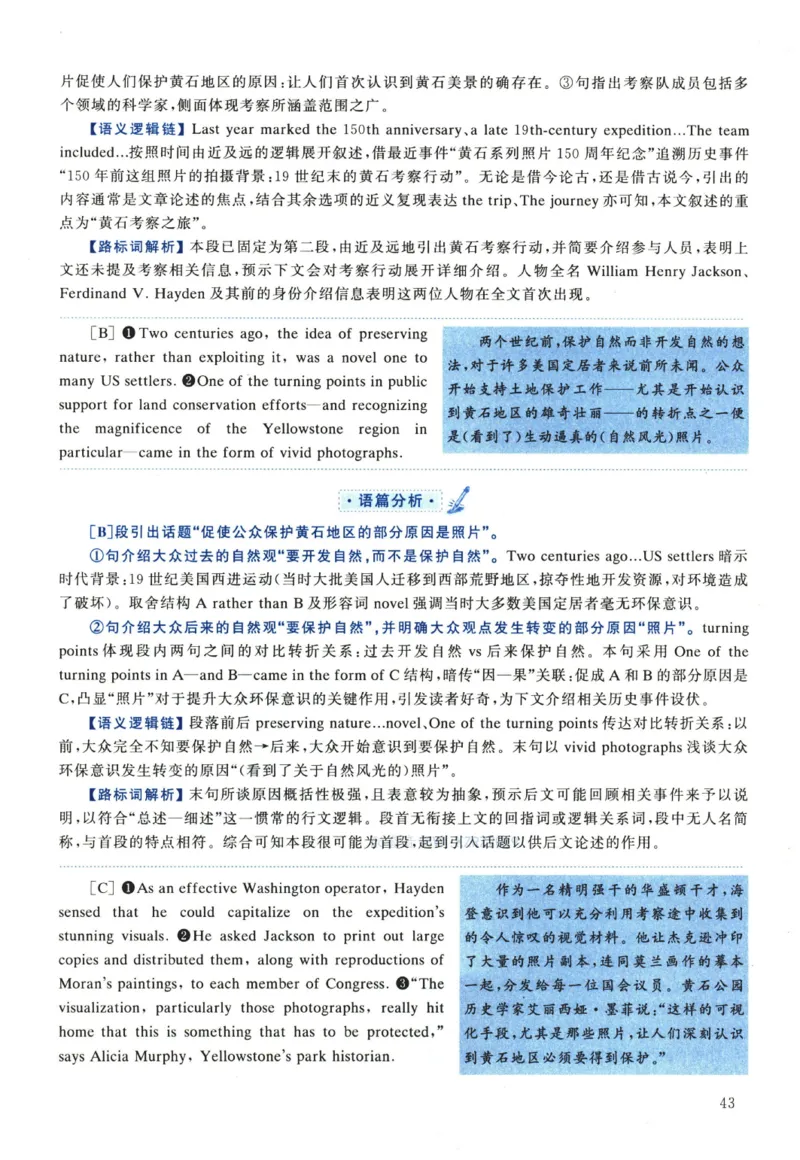 2023年考研英语一真题解析_考研真题_x_英语一真题+解析［80-25］_英语一2010-2024真题及解析_2010-2024考研英语一详解（pdf）