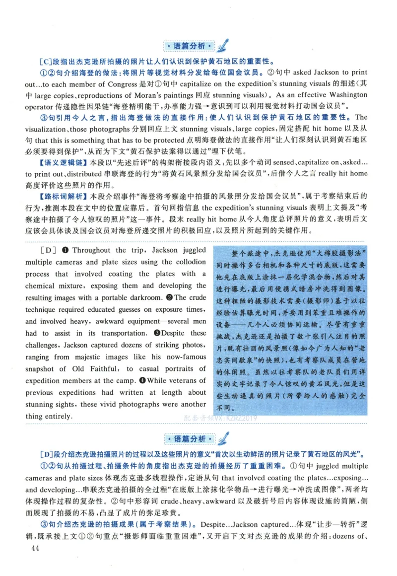 2023年考研英语一真题解析_考研真题_x_英语一真题+解析［80-25］_英语一2010-2024真题及解析_2010-2024考研英语一详解（pdf）
