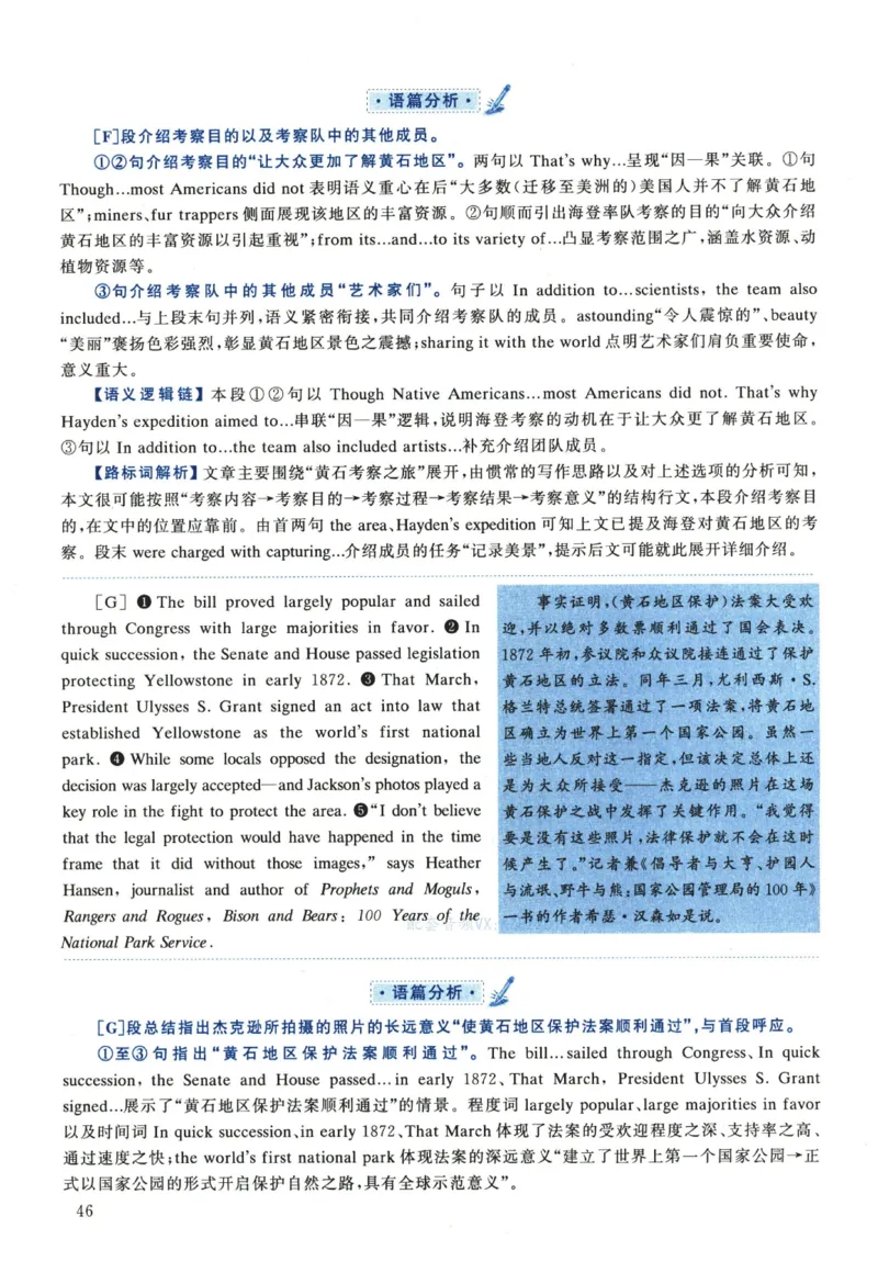 2023年考研英语一真题解析_考研真题_x_英语一真题+解析［80-25］_英语一2010-2024真题及解析_2010-2024考研英语一详解（pdf）