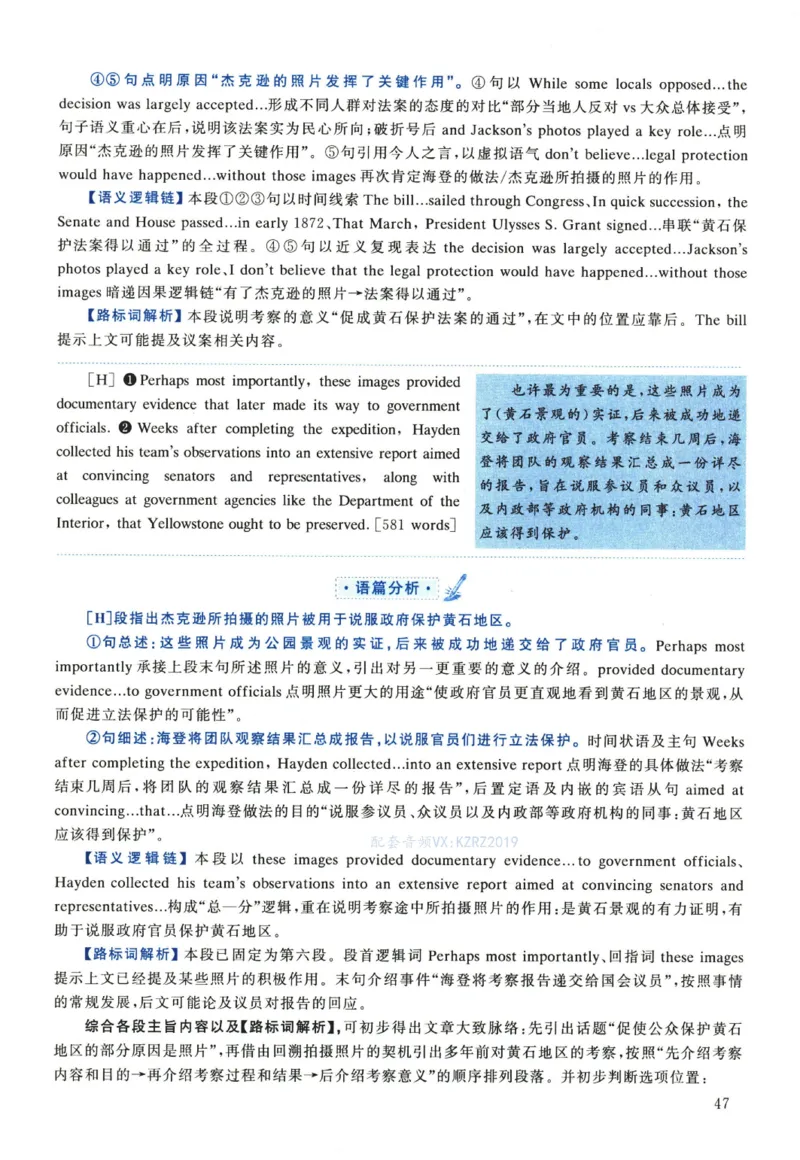 2023年考研英语一真题解析_考研真题_x_英语一真题+解析［80-25］_英语一2010-2024真题及解析_2010-2024考研英语一详解（pdf）