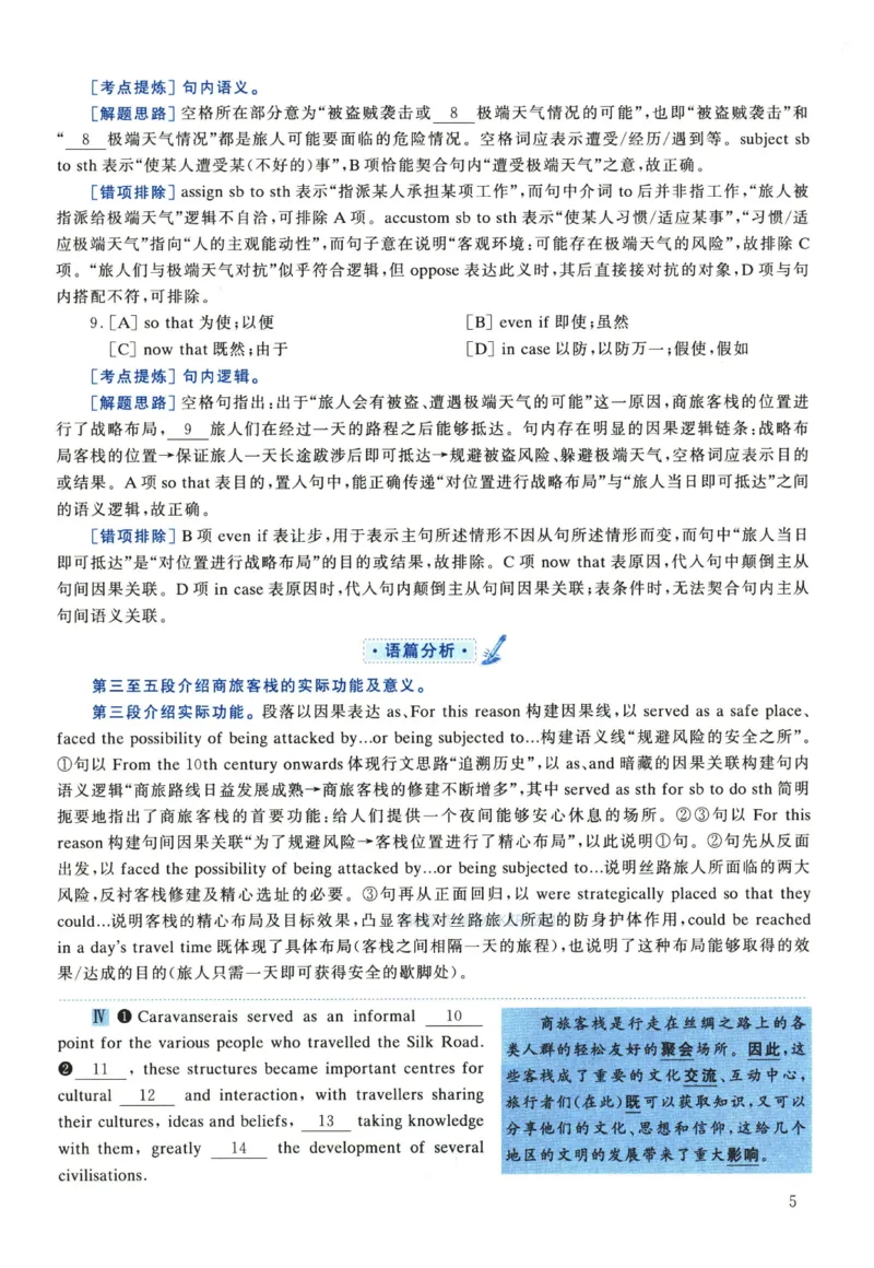 2023年考研英语一真题解析_考研真题_x_英语一真题+解析［80-25］_英语一2010-2024真题及解析_2010-2024考研英语一详解（pdf）