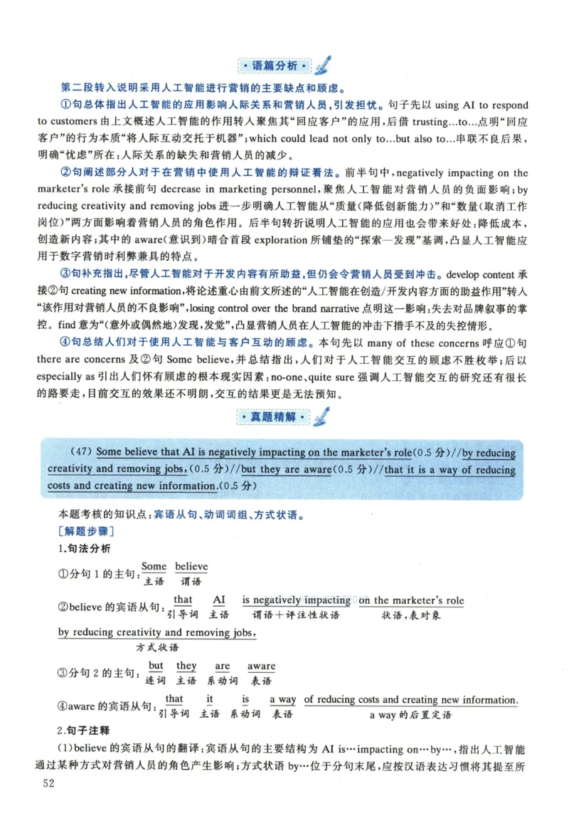 2023年考研英语一真题解析_考研真题_x_英语一真题+解析［80-25］_英语一2010-2024真题及解析_2010-2024考研英语一详解（pdf）