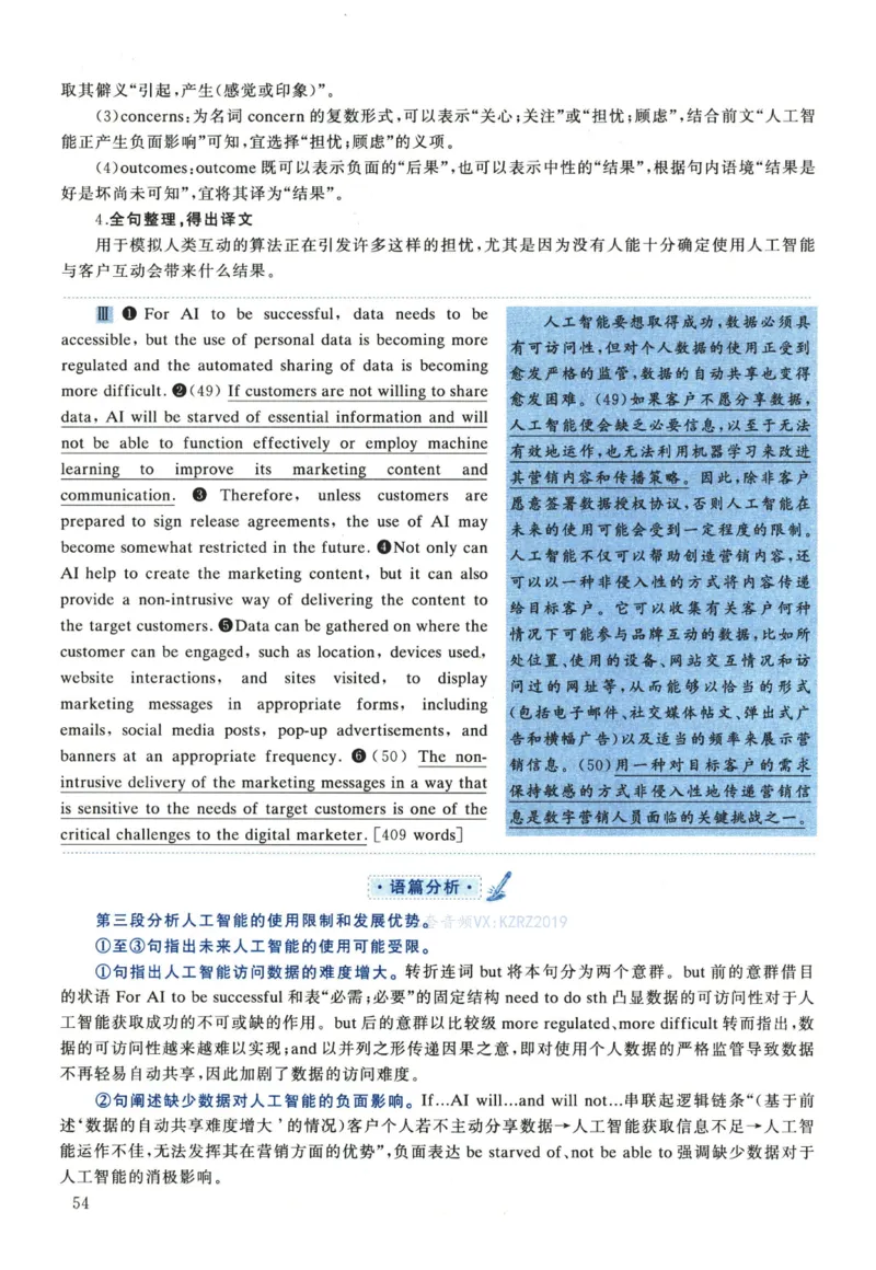 2023年考研英语一真题解析_考研真题_x_英语一真题+解析［80-25］_英语一2010-2024真题及解析_2010-2024考研英语一详解（pdf）