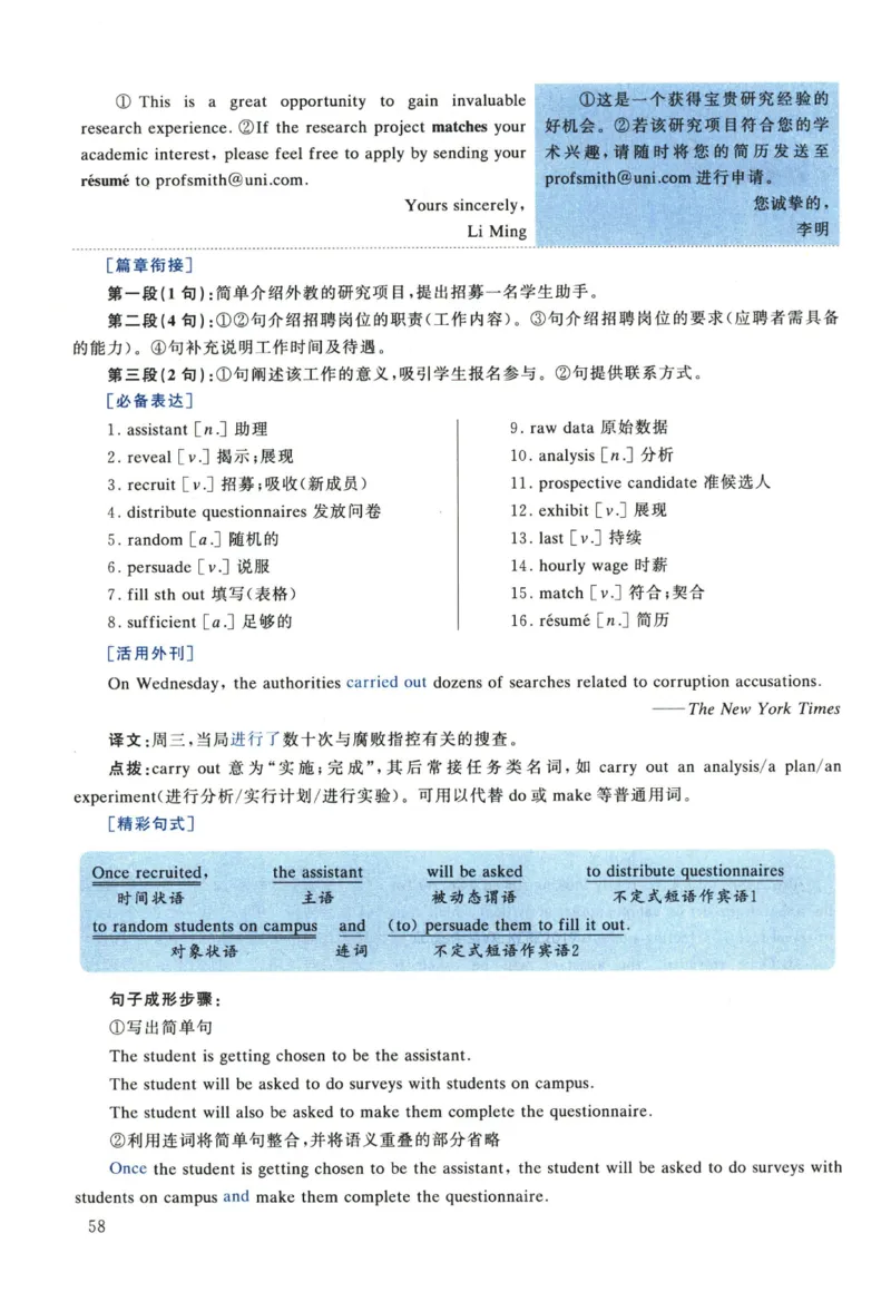 2023年考研英语一真题解析_考研真题_x_英语一真题+解析［80-25］_英语一2010-2024真题及解析_2010-2024考研英语一详解（pdf）