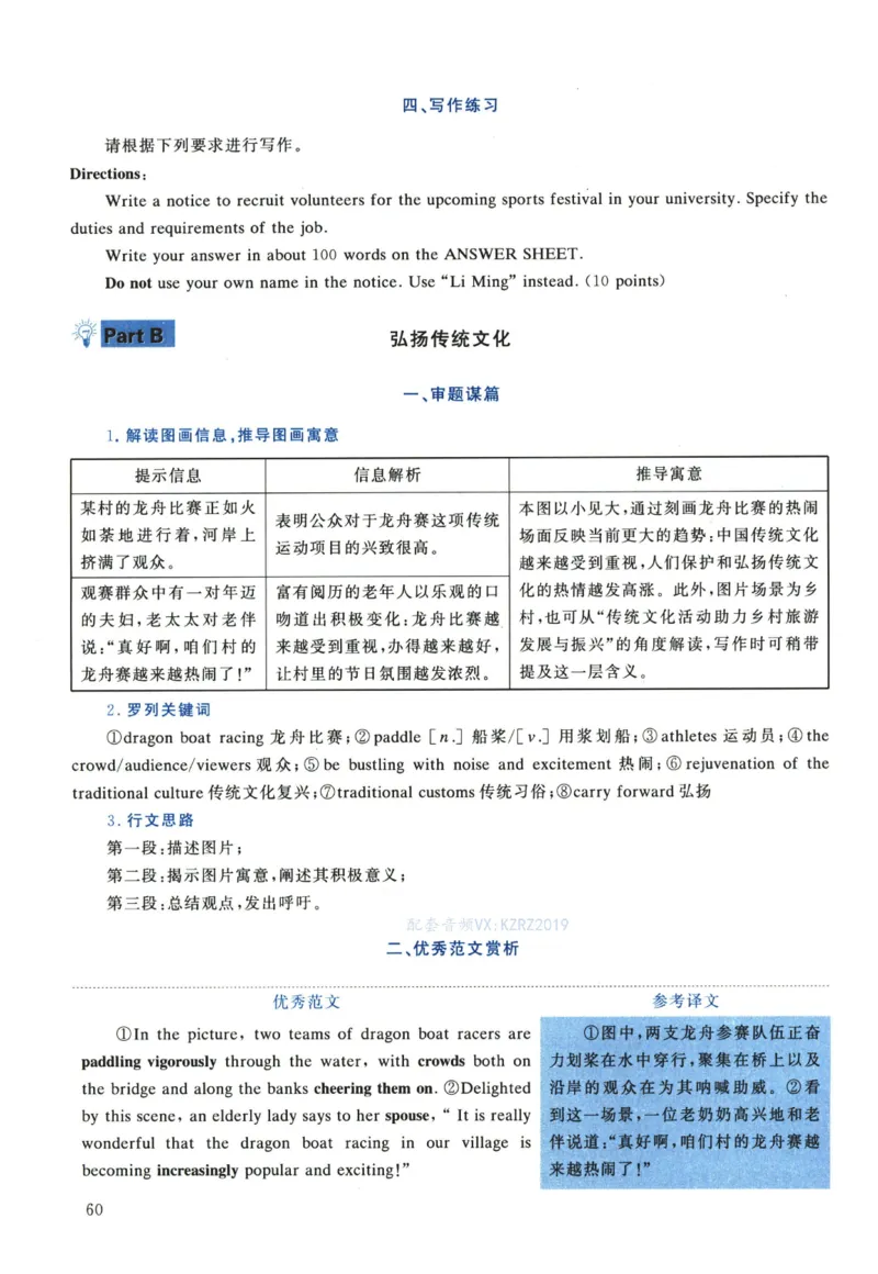 2023年考研英语一真题解析_考研真题_x_英语一真题+解析［80-25］_英语一2010-2024真题及解析_2010-2024考研英语一详解（pdf）