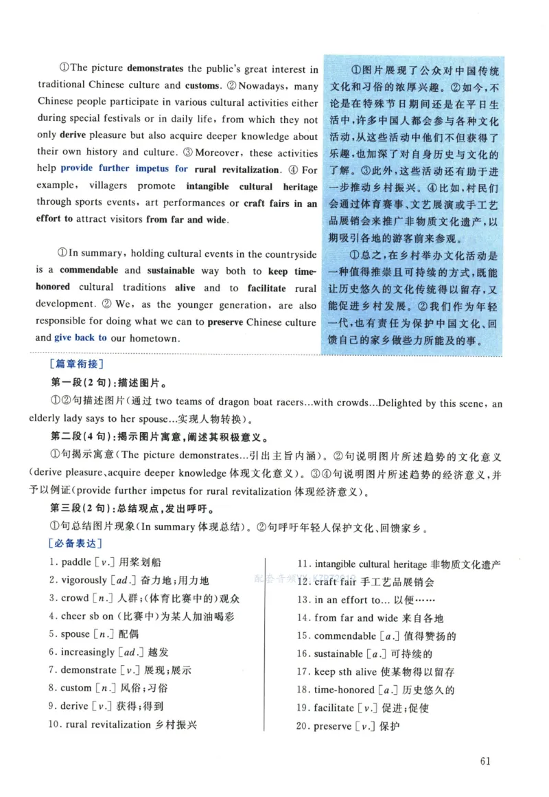 2023年考研英语一真题解析_考研真题_x_英语一真题+解析［80-25］_英语一2010-2024真题及解析_2010-2024考研英语一详解（pdf）