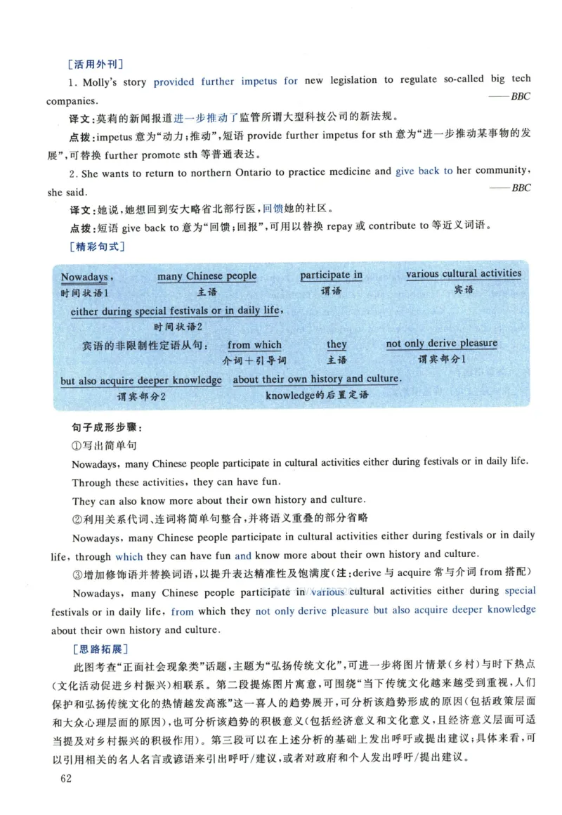2023年考研英语一真题解析_考研真题_x_英语一真题+解析［80-25］_英语一2010-2024真题及解析_2010-2024考研英语一详解（pdf）