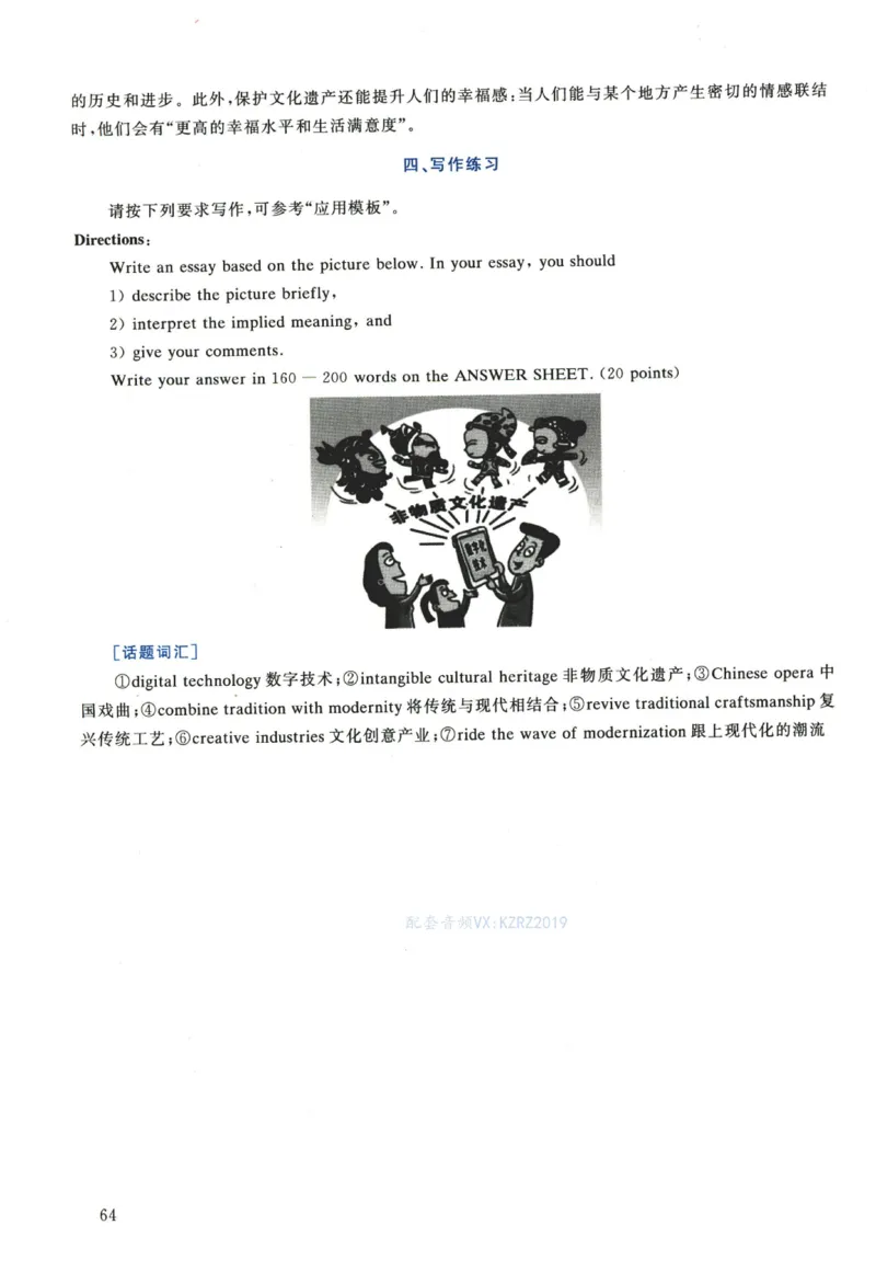 2023年考研英语一真题解析_考研真题_x_英语一真题+解析［80-25］_英语一2010-2024真题及解析_2010-2024考研英语一详解（pdf）