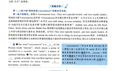2023年考研英语一真题解析_考研真题_x_英语一真题+解析［80-25］_英语一2010-2024真题及解析_2010-2024考研英语一详解（pdf）