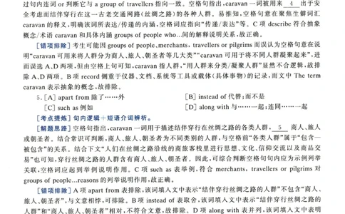 2023年考研英语一真题解析_考研真题_x_英语一真题+解析［80-25］_英语一2010-2024真题及解析_2010-2024考研英语一详解（pdf）