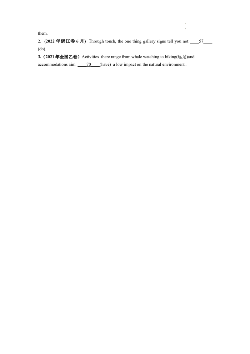 第09讲非谓语动词之动词不定式（讲义）-2024年高考英语一轮复习讲练测（新教材新高考）（原卷版）_03高考英语_新高考复习资料_2024年新高考资料_一轮复习资料_第一部分语法