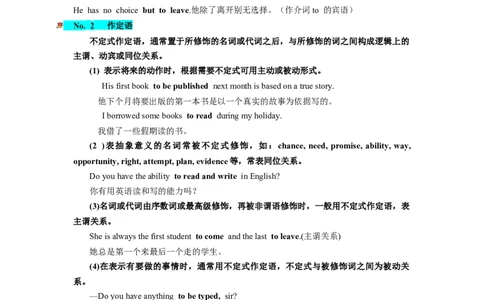 第09讲非谓语动词之动词不定式（讲义）-2024年高考英语一轮复习讲练测（新教材新高考）（原卷版）_03高考英语_新高考复习资料_2024年新高考资料_一轮复习资料_第一部分语法