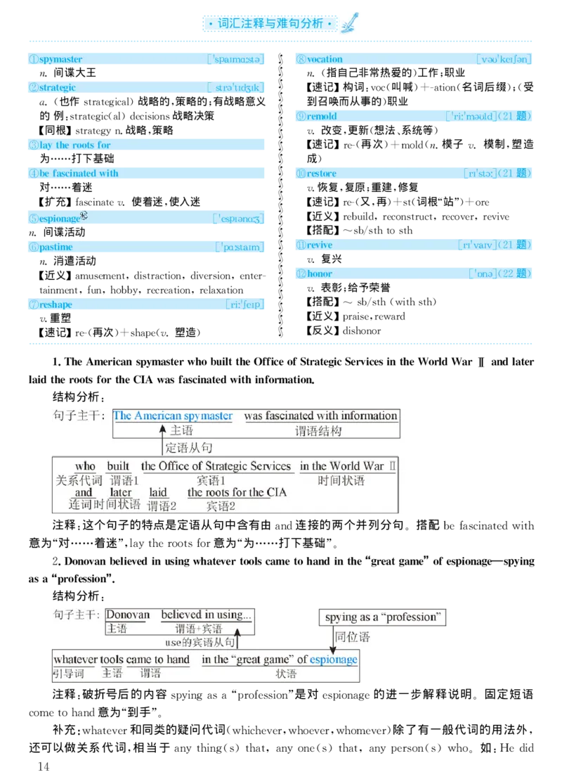 2003年考研英语真题解析_考研真题_x_英语一真题+解析［80-25］_英语一1980-2009真题及解析_1998-2009考研英语一详解（PDF）
