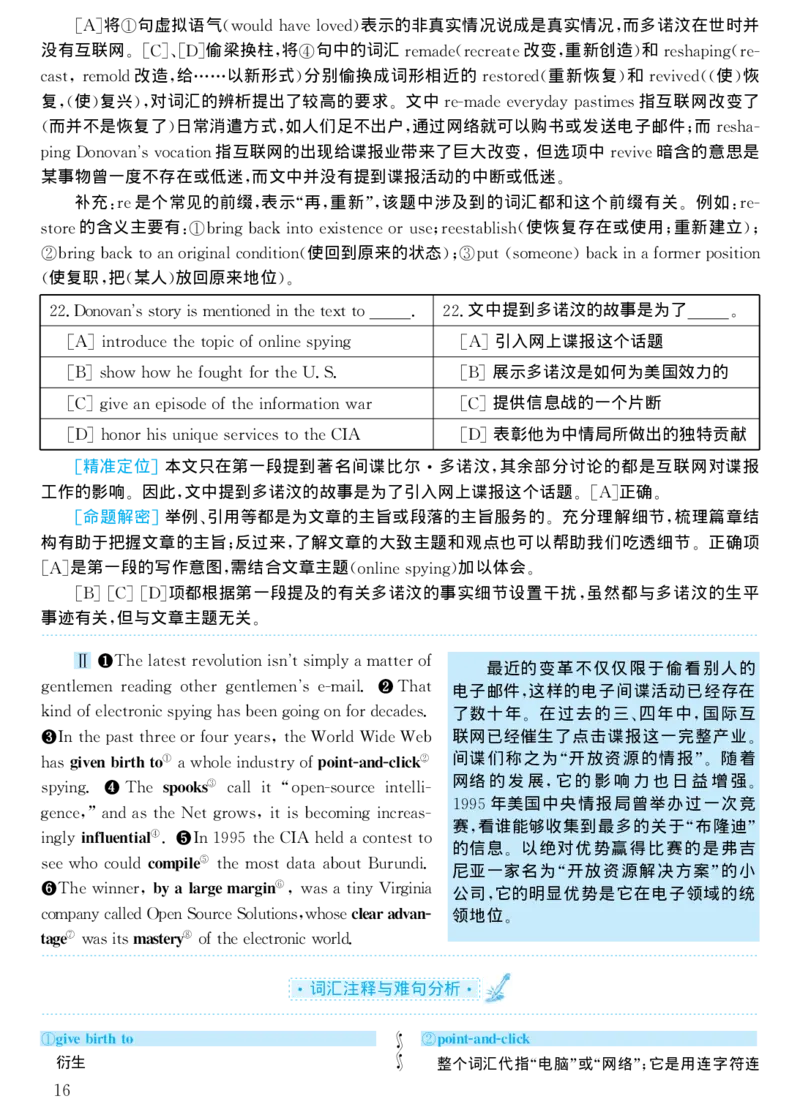 2003年考研英语真题解析_考研真题_x_英语一真题+解析［80-25］_英语一1980-2009真题及解析_1998-2009考研英语一详解（PDF）
