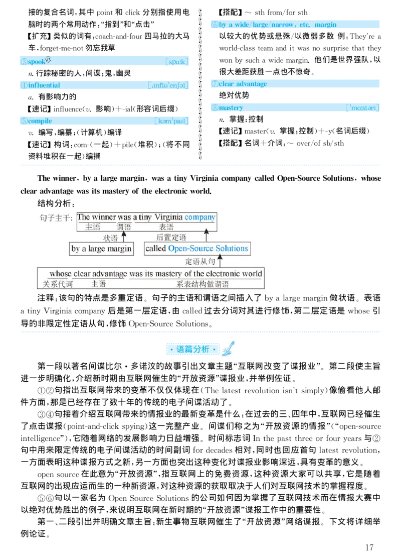 2003年考研英语真题解析_考研真题_x_英语一真题+解析［80-25］_英语一1980-2009真题及解析_1998-2009考研英语一详解（PDF）