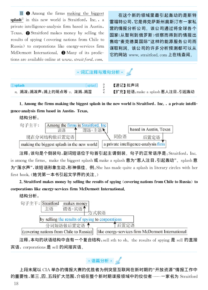 2003年考研英语真题解析_考研真题_x_英语一真题+解析［80-25］_英语一1980-2009真题及解析_1998-2009考研英语一详解（PDF）