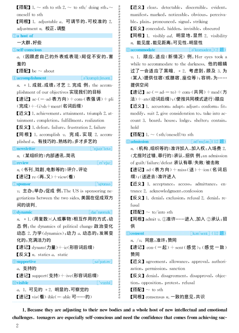 2003年考研英语真题解析_考研真题_x_英语一真题+解析［80-25］_英语一1980-2009真题及解析_1998-2009考研英语一详解（PDF）