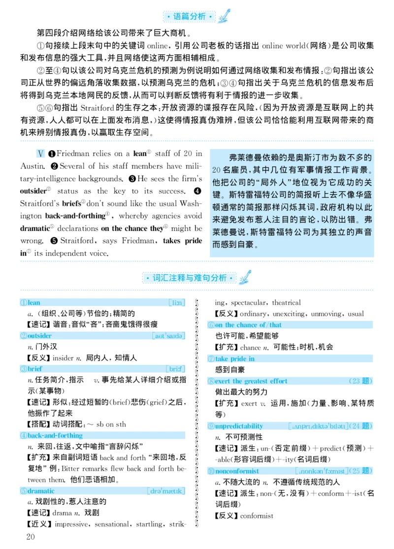 2003年考研英语真题解析_考研真题_x_英语一真题+解析［80-25］_英语一1980-2009真题及解析_1998-2009考研英语一详解（PDF）